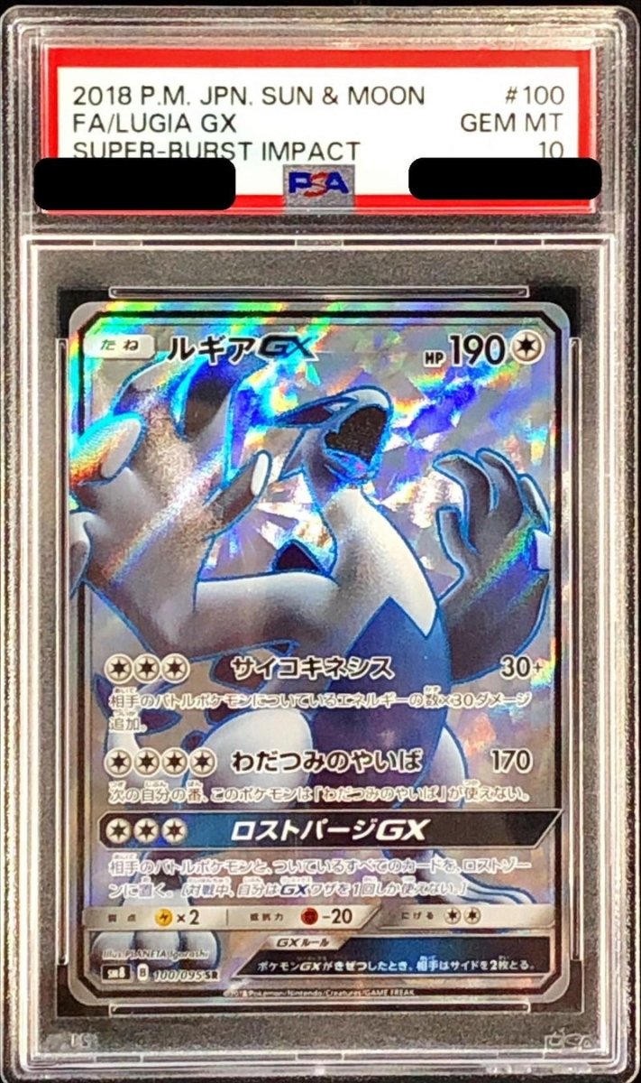画像1: 〔PSA10鑑定済〕ルギアGX【SR】{100/095} (1)