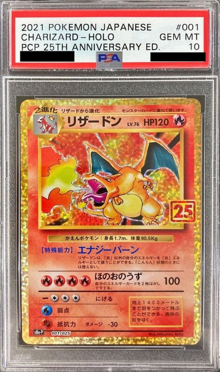 画像1: 〔PSA10鑑定済〕リザードン(25th)【P】{001/025} (1)