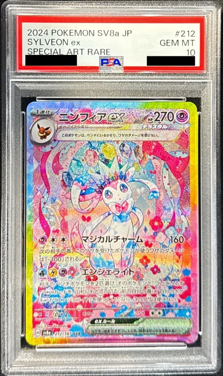 画像1: 〔PSA10鑑定済〕ニンフィアex【SAR】{212/187} (1)