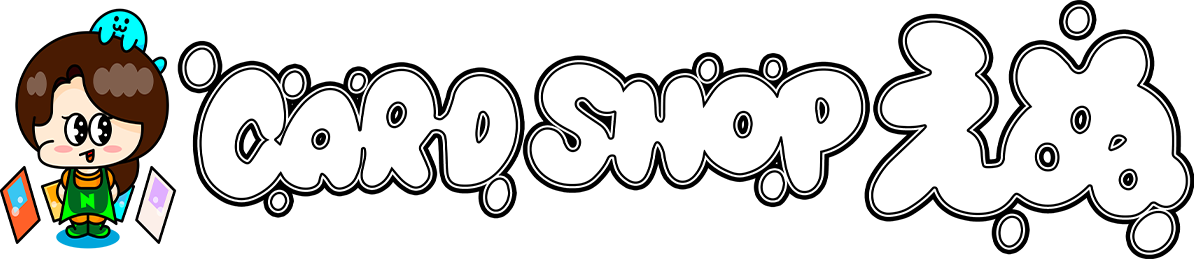 カードショップえぬ 通販